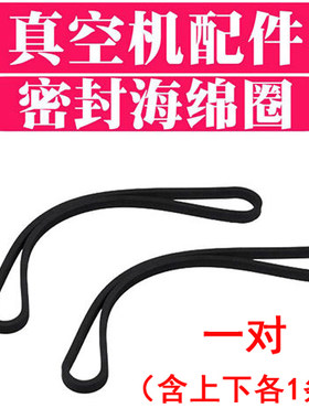 美吉斯尚上美居真空包装机封口机专用密封海绵条配件上下封气棉圈