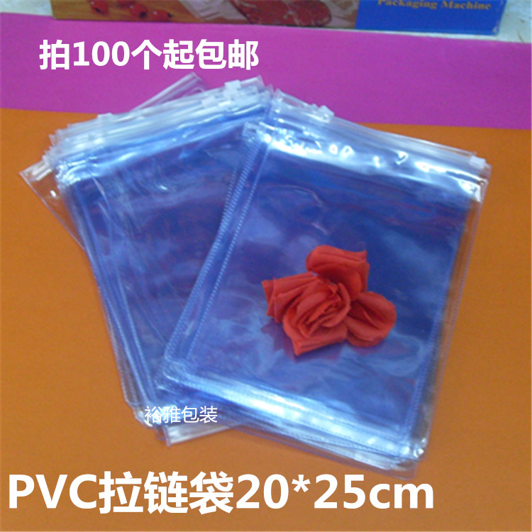 PVC拉链袋首饰文玩密封袋玉器佛珠手串包装袋防氧化自封口袋加厚
