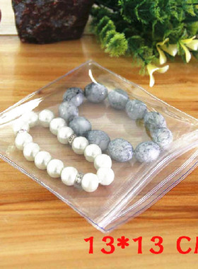 文玩密封袋13*13cm*46丝珠宝包装袋加厚自封袋透明PVC收纳袋100个