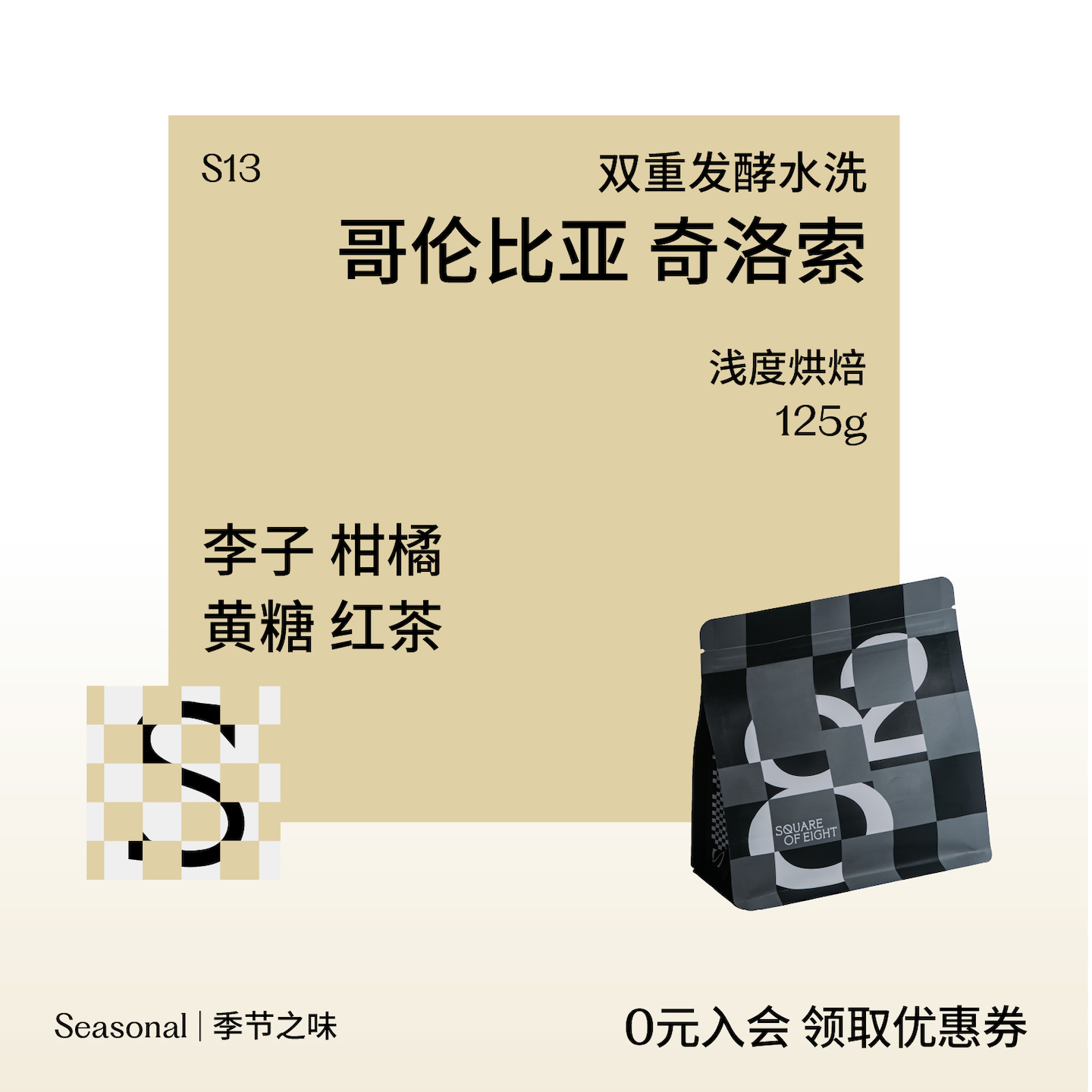 奇洛索哥伦比亚手冲咖啡豆