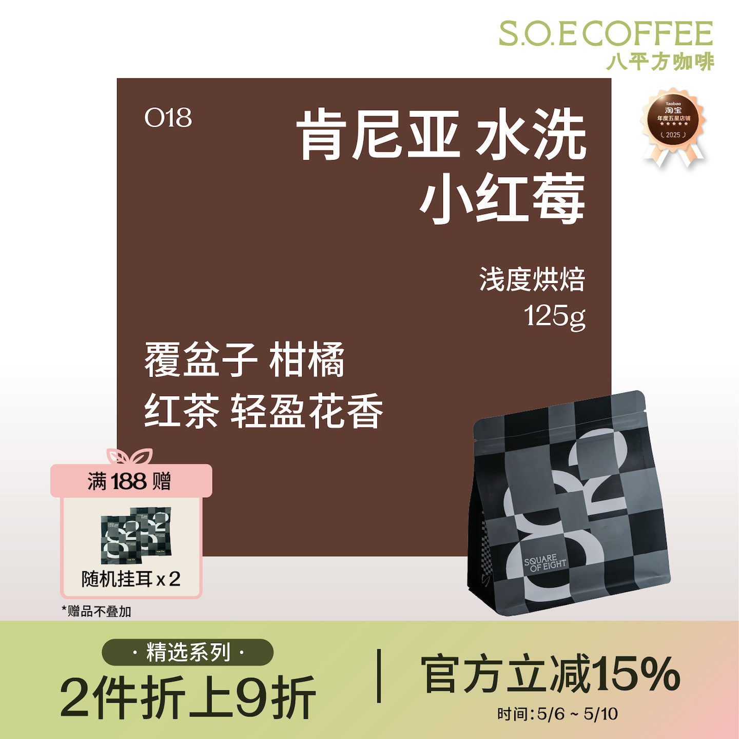 莓果风味小红莓肯尼亚AA 浅烘焙 精品手冲咖啡豆 新鲜烘焙八平方