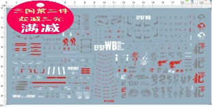 ver. 龙纹水贴 中国龙水贴式 模型水贴纸