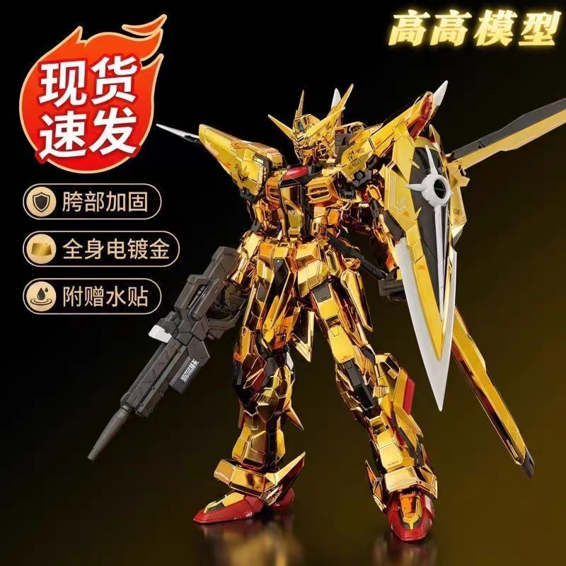 高高RG41拂晓大鹫拂晓双装备1/144拼装模型机器人电镀版送水贴图片
