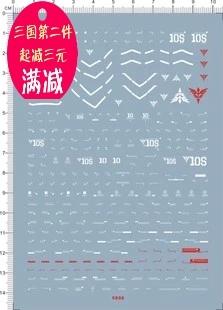 5896 sd HG新安州新安洲专用水贴纸