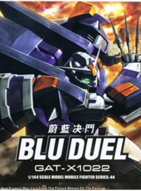 高高拼装模型 HG 1/144 SEED 杀戮短剑 黑强袭 翠绿暴风机器人