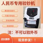 5号电池 人民币验钞机可装 便携式 验钞机康亿520兼容新旧版