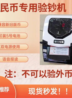 便携式验钞机康亿520兼容新旧版人民币验钞机可装5号电池