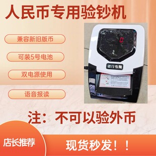 便携式验钞机康亿520兼容新旧版人民币验钞机可装5号电池