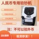 5号电池 人民币验钞机可装 便携式 验钞机康亿520兼容新旧版