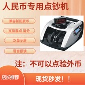 康亿点钞机3000小型车载迷你验钞机新版 人民币商用数钱机