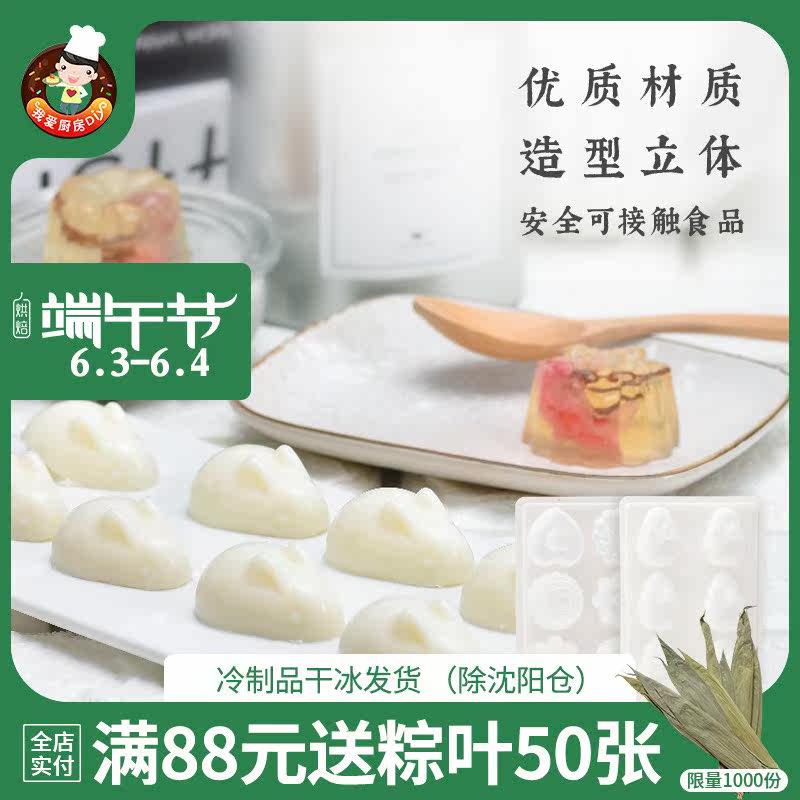 展艺水晶果冻模  巧克力冰淇淋月饼布丁慕斯绿豆糕模具烘焙用|ruв категории кухня/посуда, барбекю/выпечка утварь, выпечка diy приборов, выпечка плесень - от Buy2taobao.com для оказания профессиональной услуги покупки агента Taobao