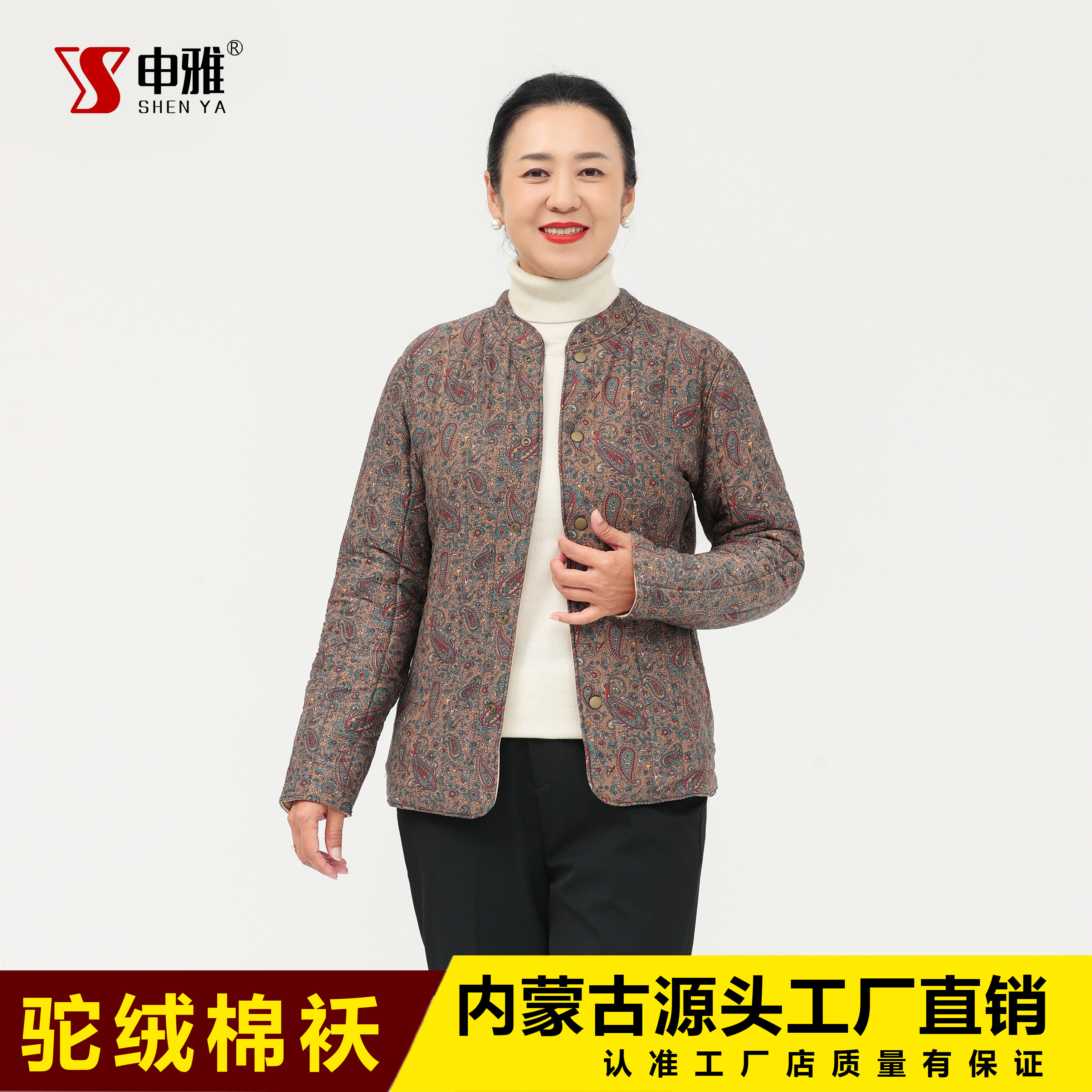 内蒙古申雅如意花驼绒棉袄