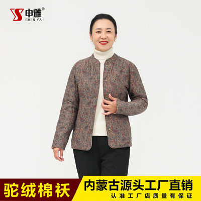 驼绒棉袄申雅保暖内蒙古时尚