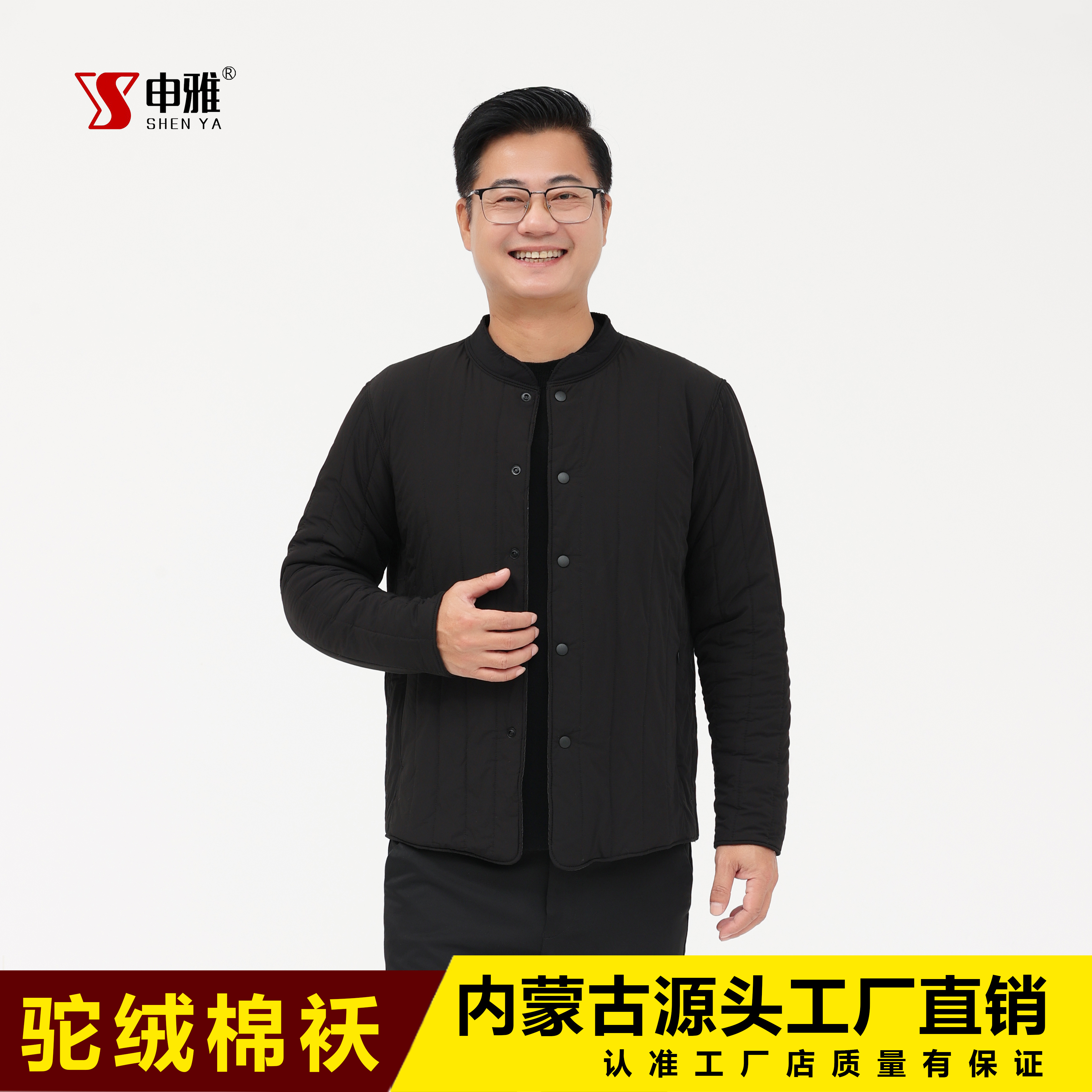 内蒙古申雅新款纯色驼绒棉袄