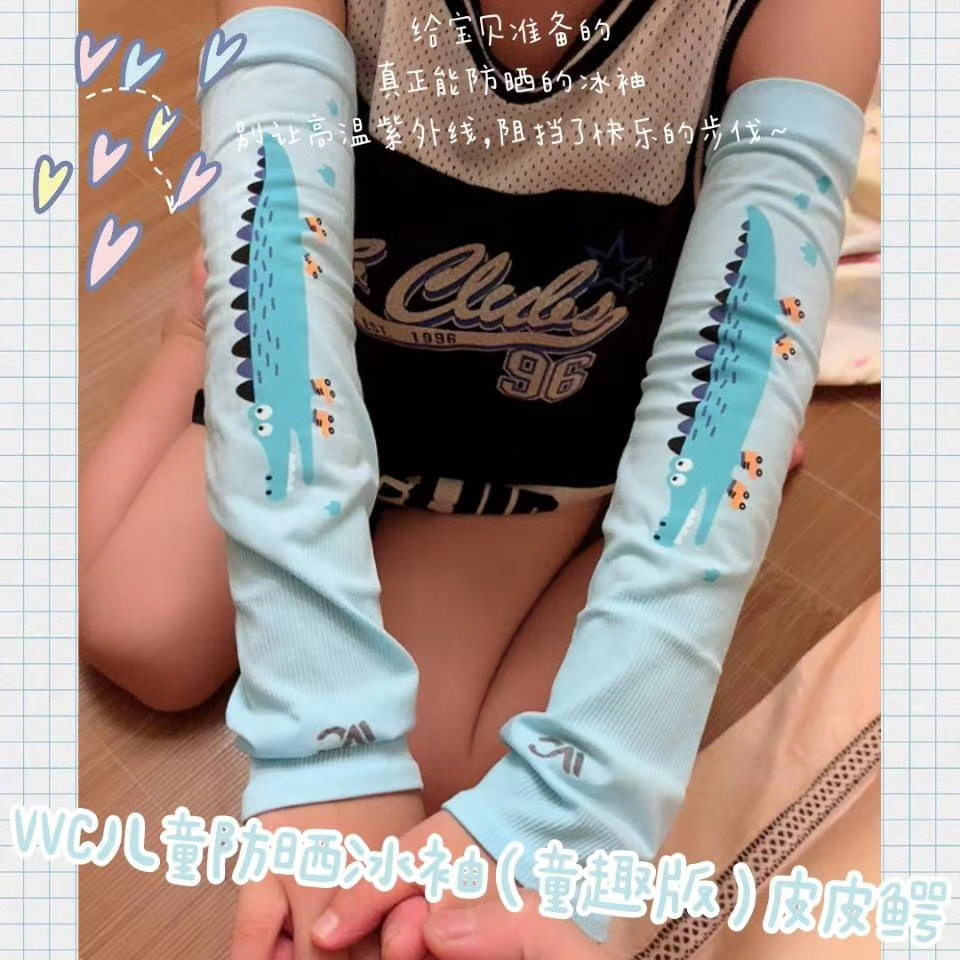 韩国VVC儿童宝宝冰丝冰袖男女童防晒袖套防紫外线臂套夏季童趣版