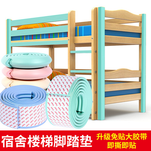 墙边角防撞条w型防撞条床边楼梯扶手软包泡棉包边床沿高低床保护