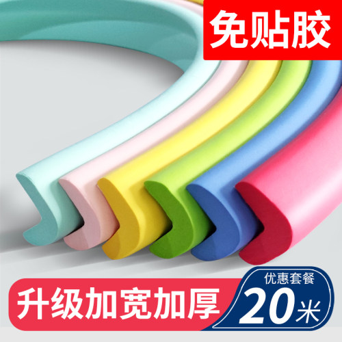 防撞条儿童环保无毒墙角防撞条