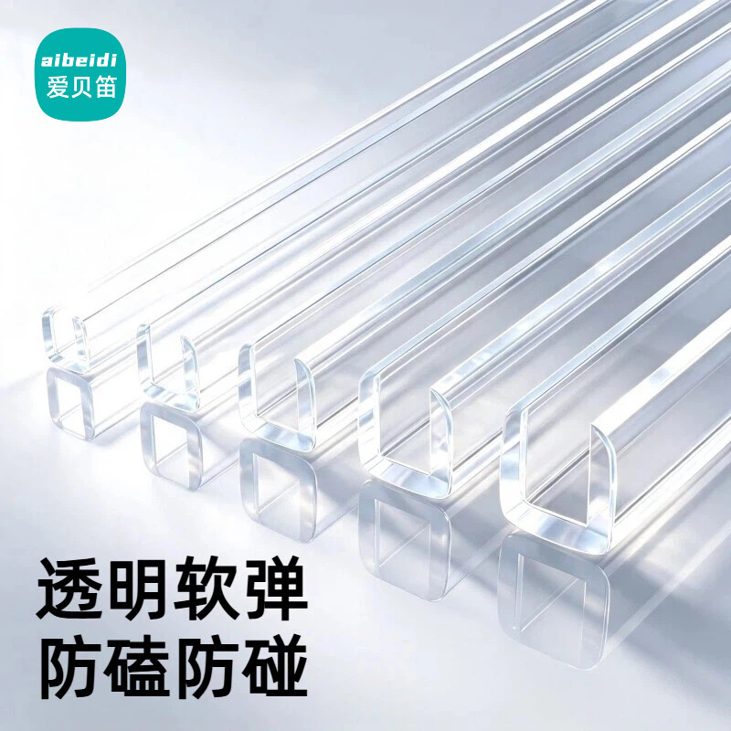 U型透明玻璃包边密封条桌边不锈钢封边铁皮防撞透明U型条鱼缸防护