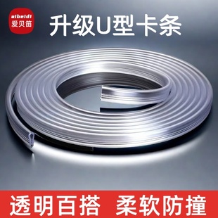 U型透明密封条钢化玻璃木板桌子边缘铁皮不锈钢防割防撞包边卡条