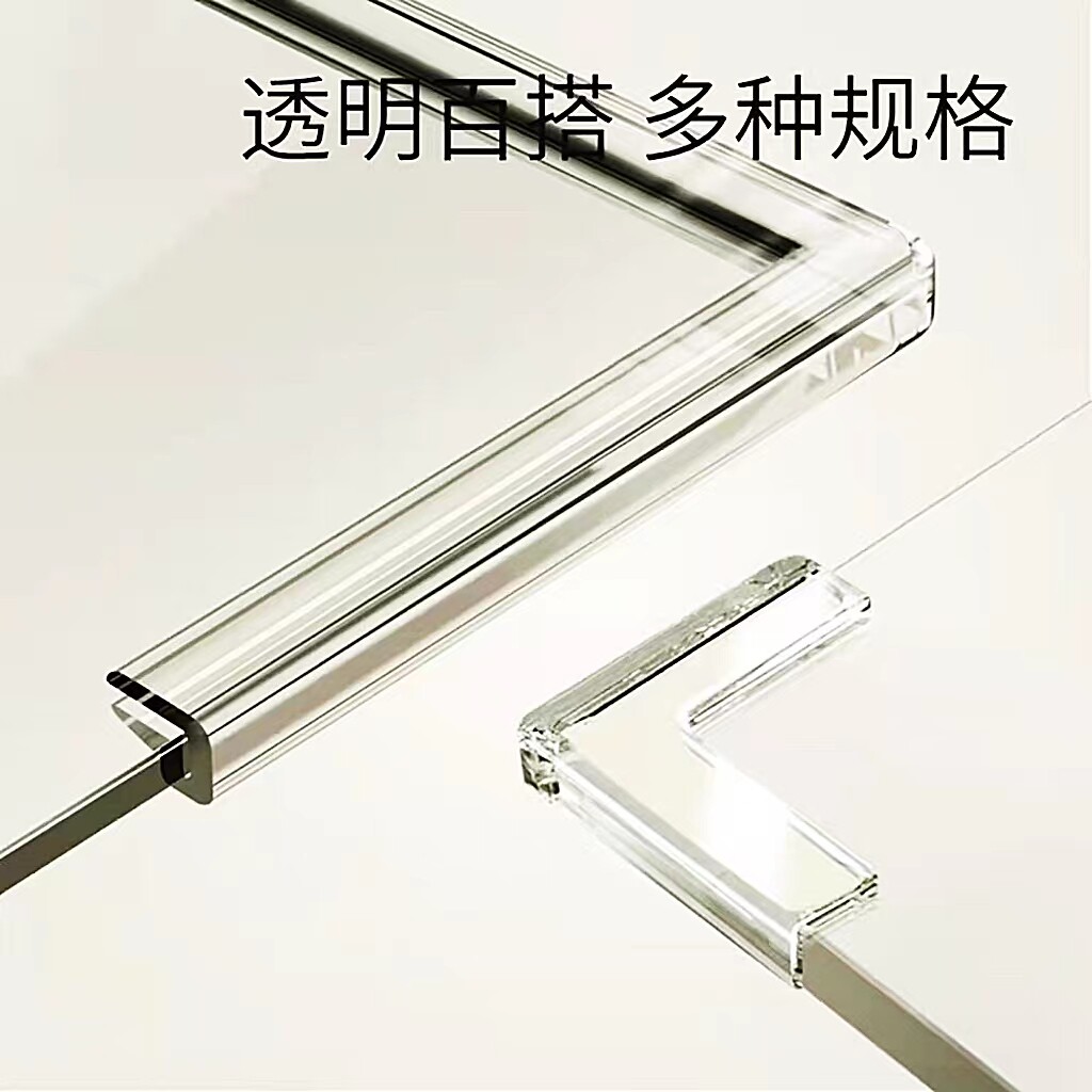 U型透明包边钢化玻璃茶几防磕碰保护边角条镜子鱼缸硅胶u形防撞条