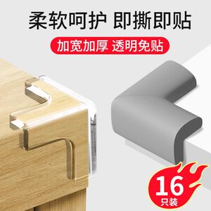 桌角防撞护角软包台角防碰头包角