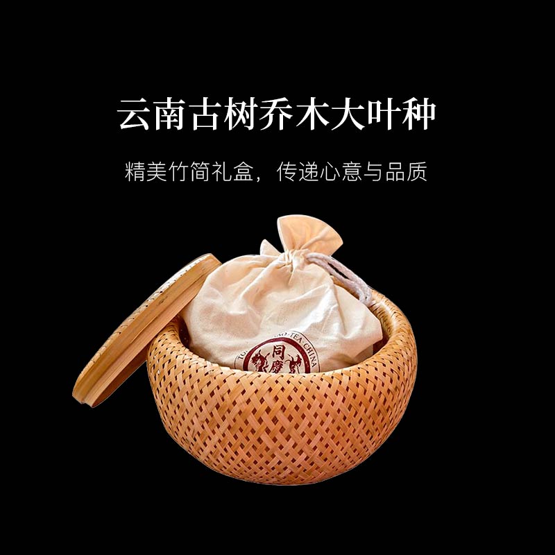 同庆号古树普洱春茶散茶