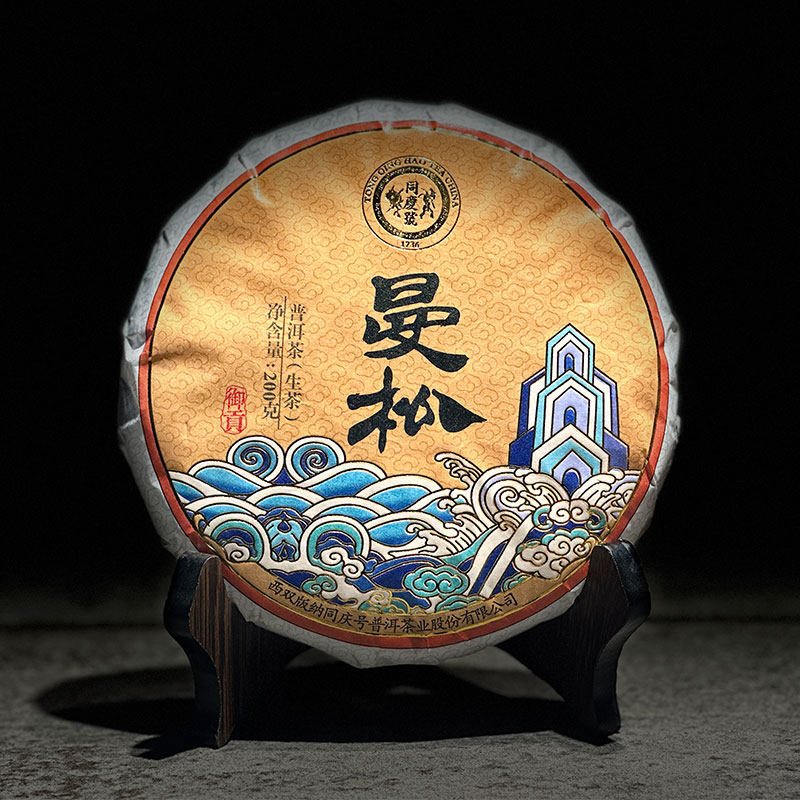 同庆号 2023曼松200g生茶云南倚邦茶区古树生普香气高雅汤柔甘冽