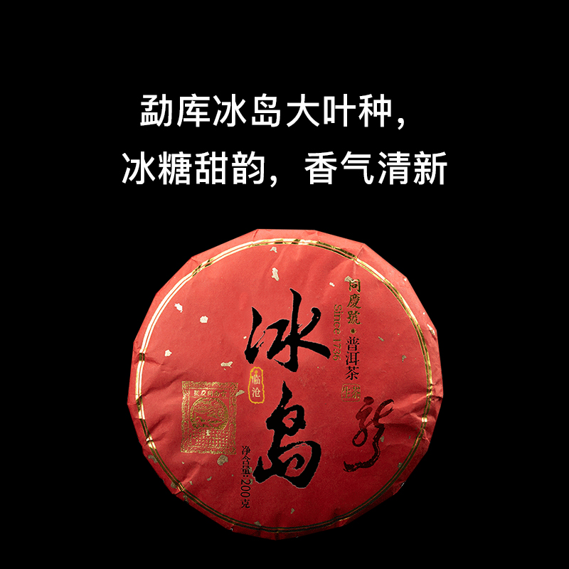 冰糖甜韵