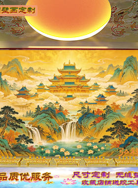 天宫仙境祥云壁画纸禅意山水楼阁堂口寺庙装饰无活物佛道仙堂墙布