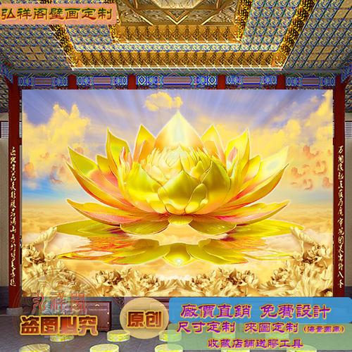 祥云金色莲花荷花天宫墙纸布贴佛仙道堂壁画禅房养生馆背景壁纸布