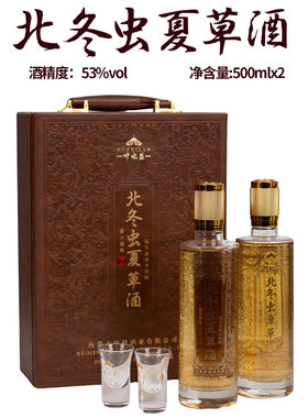 呼之蓝驼峰酒业北冬虫夏草酒53度皮箱礼盒装500mlx2瓶蛹虫子草