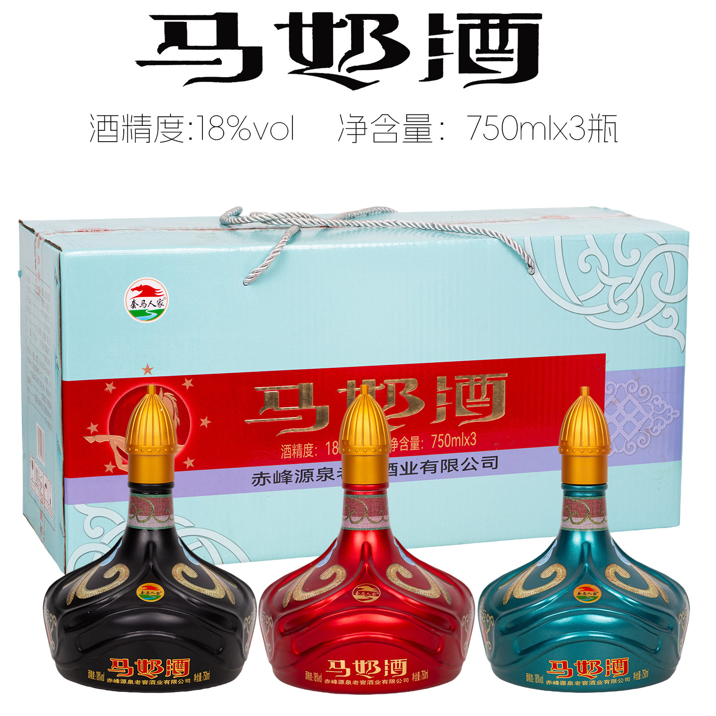 [整箱发货]套马人家鲜马奶酒赤峰奶酒18度750mlx3瓶内蒙特产送礼