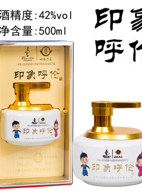 [单瓶]哈撒尔王白酒42度印象呼伦酒清香型500毫升内蒙呼伦贝尔酒