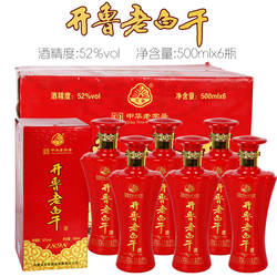 [原箱发货]2018年库存酒开鲁老白干52度粮食酒通辽白酒500mlx6盒
