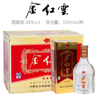 『2006年库存酒』金红云白酒 乌兰浩特白酒38度500mlx6盒粮食酒