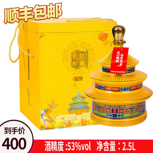[顺丰配送]内蒙赤峰天坛酒53度2.5L高度清香型粮食酒大气礼盒白酒