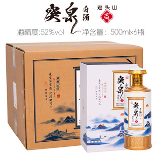 [内蒙白酒]突泉白老头山冬52度粮食酒清香白酒500mlx6瓶兴安盟酒