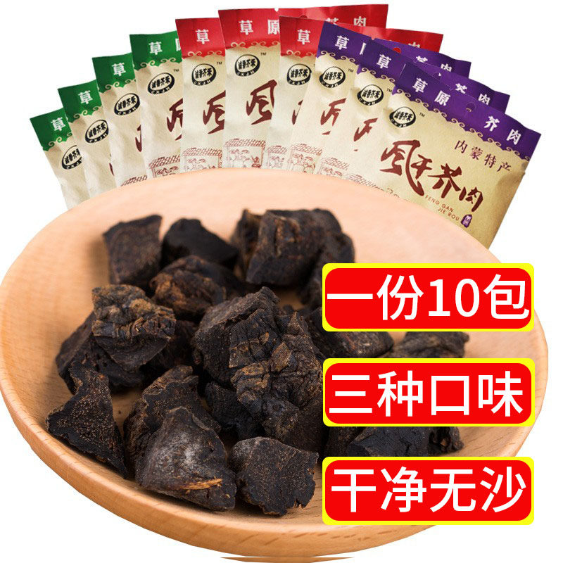 内蒙特产芥菜干 风干芥肉 咸菜疙瘩 精芥肉赤峰咸菜干35克*10袋