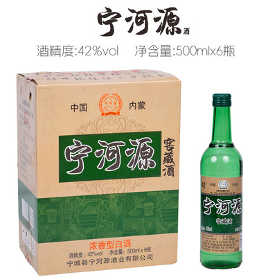 宁河源窖藏酒浓香型纯粮食白酒42度500mlx6瓶赤峰宁城县白酒