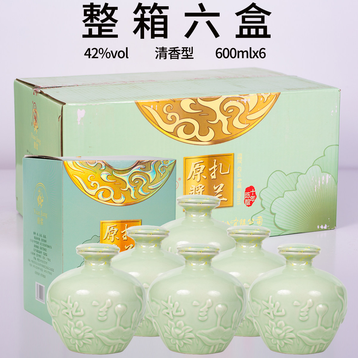 扎兰绿坛 扎兰闫氏酒业呼伦贝尔扎兰屯42度600ml6瓶装整箱发货