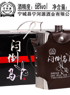 闷倒驴高度草原白酒宁河源