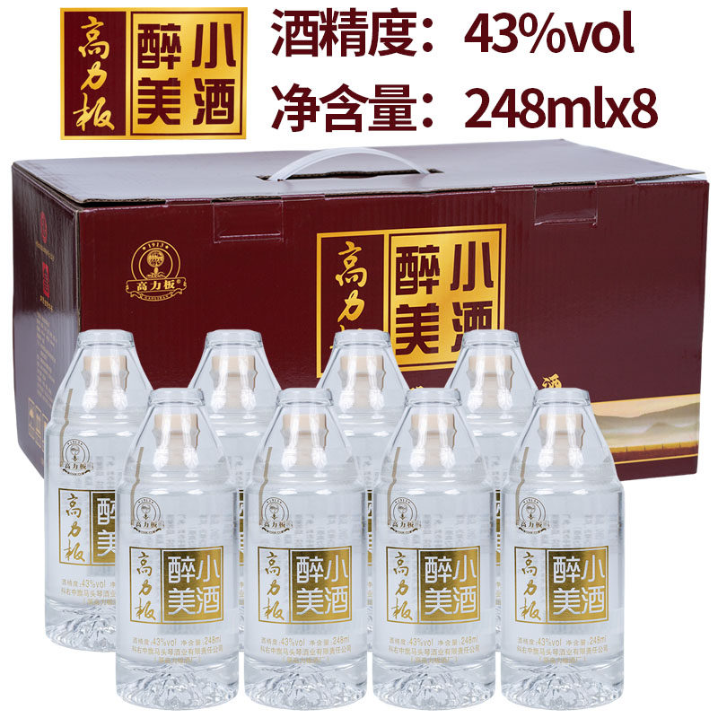 高力板醉美小酒清香型纯粮食酒248mlx8瓶43度科右中旗马头琴 酒业