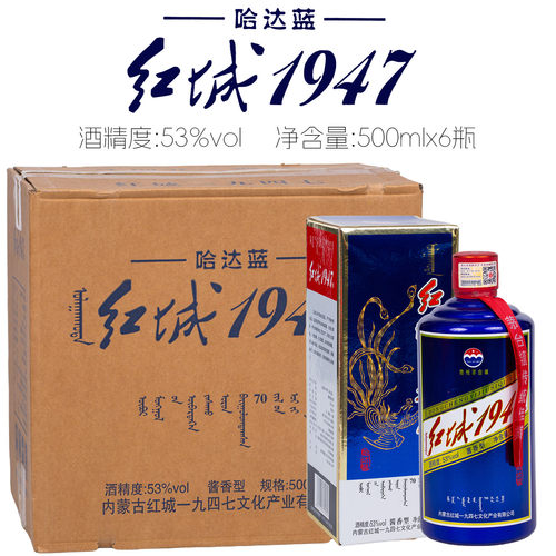 [京东快递]红城1947酒蓝哈达酱香型白酒53度500mlx6瓶纯粮食白酒