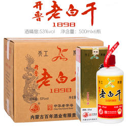 [顺丰配送]开鲁老白干53度纯粮中华老字号整箱6瓶高度老白干白酒