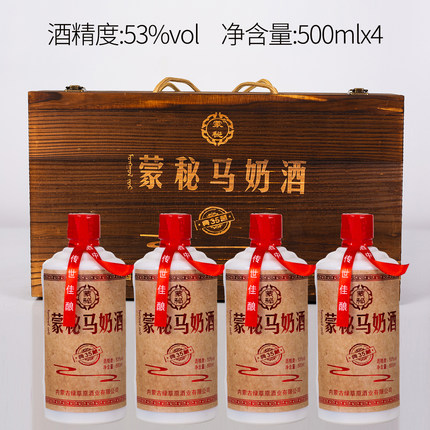 蒙秘马奶酒内蒙草原53度发酵原浆木箱礼盒500mlx4瓶含酸马奶的酒