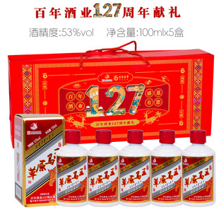[顺丰配送]百年酒业127周年献礼酒 草原马王53度粮食酒100mlx5瓶