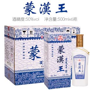 [京东配送]蓝色蒙汉王图林系列图里河白酒固态发酵法内蒙古清香型