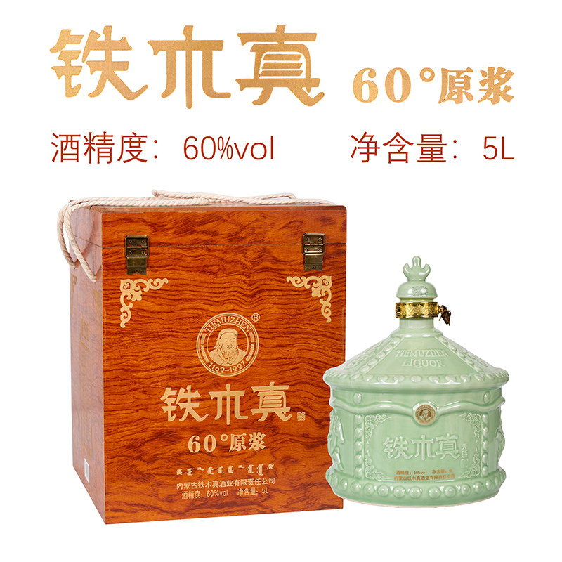 大礼盒内蒙特产铁木真蒙古包60度原浆纯粮食高度酒5L国产瓷瓶白酒