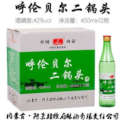 [整箱发货]阿荣旗白酒呼伦贝尔二锅头42度浓香型白酒徐府酒厂出品