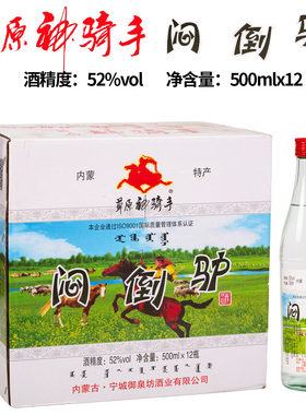特产高粱酒纯粮食清香6瓶装白酒